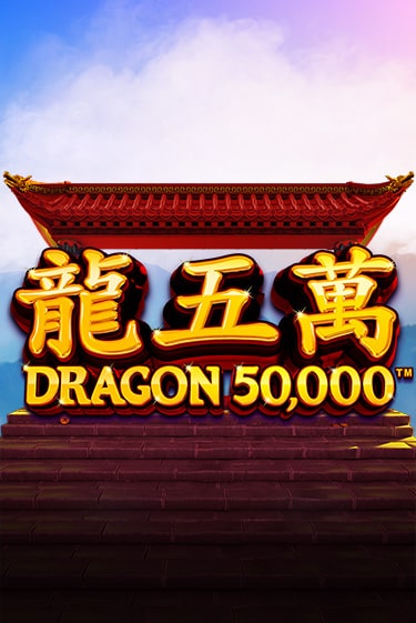 Dragon 50000 бесплатная демо игра на официальном сайте Казино Вулкан