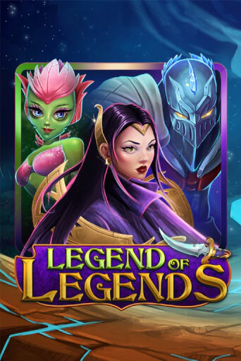 Legend Of Legends бесплатная демо игра на официальном сайте Казино Вулкан